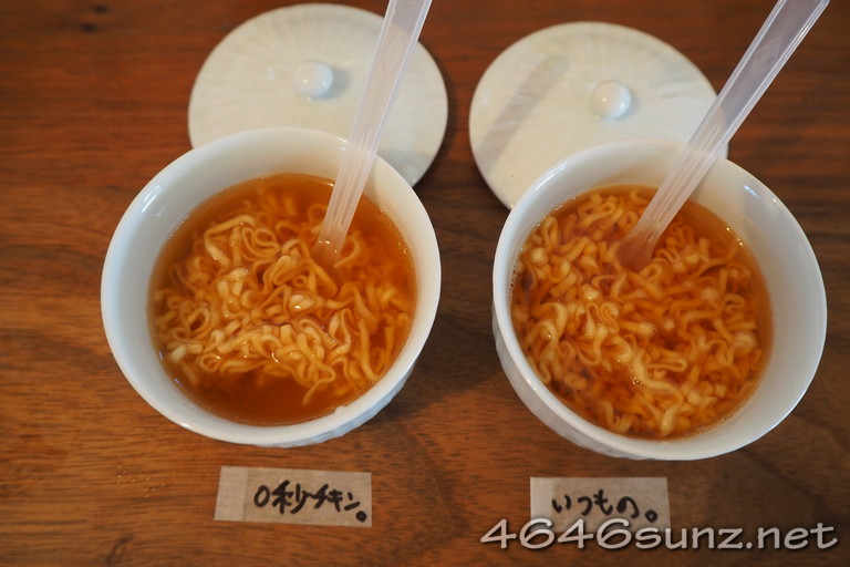 ０秒チキンラーメンと通常チキンラーメンを同じ条件で比較するお湯かけ後の写真